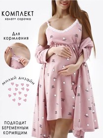 Resim A Mamocka Hamile Ve Emzirenler İçin Gömlek Ve Bornozlu Doğumhane Gömleği 143837929 Siyah 