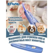 Resim Enssu Evcil Hayvanların Pençesi, Kulakları Ve Hassas Bölgeleri İçin Tıraş Makinesi 401550033 
