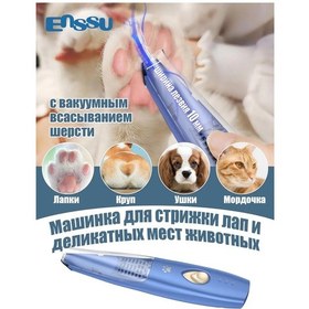 Resim Enssu Evcil Hayvanların Pençesi, Kulakları Ve Hassas Bölgeleri İçin Tıraş Makinesi 401550033 