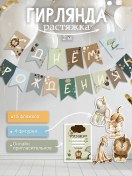 Resim By Woman&dog Safari Fotoğraf Çekim Alanı Doğum Günü Işıklı Süsleme 240889034 Yeşil 