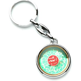 Resim New Life Promosyon Nl İhlas Suresi Anahtarlık 