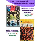 Resim Rezinotehnika Teslimat Kevuset, Onarım Kiti 179521295 