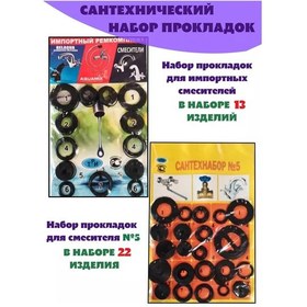 Resim Rezinotehnika Teslimat Kevuset, Onarım Kiti 179521295 