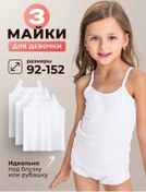 Resim Lululu Çocuk Atlet Kreş, Uyumlu Okul, 3 Parça Set 270515922 Beyaz 