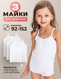 Resim Lululu Çocuk Atlet Kreş, Uyumlu Okul, 3 Parça Set 270515922 Beyaz 