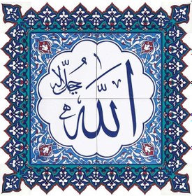 Resim Armada Çini 60X60 Cm Allah Cc Yazılı Ayetli Kütahya Çini Karo 