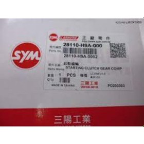 Resim Sym Joyride 200 Hd 200 Marş Dişlisi Kavrama Dişlisi 