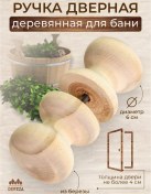 Resim Dereza Banyo İçin Kaplamasız Ahşap Kapı Kolu 38549027 