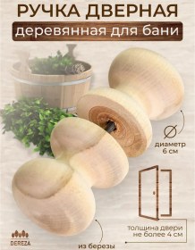 Resim Dereza Banyo İçin Kaplamasız Ahşap Kapı Kolu 38549027 