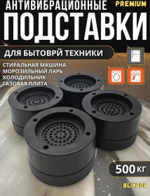 Resim Blıkfor Ev Aletleri İçin 4 Adet Titreşim Önleyici Ayak Seti 341340024 