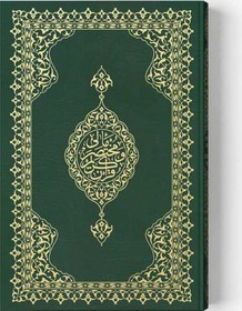 Resim Rahle Boy Muhtasar Mealli Kur'an Mühürlü, 2 Renkli 