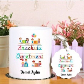 Resim Anaokulu Öğretmeni Kupa Bardak Ve Anahtarlık (549821967) 