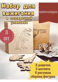 Resim Pk Feniks+ Ahşap Yakma İçin Tahta Seti 170820394 