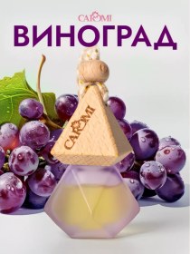 Resim Caromi Araba Kokusu Şarap Mahzeni 17590212 