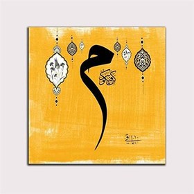 Resim Sarı Renkli Mim Tablo-70 X 70 Cm 