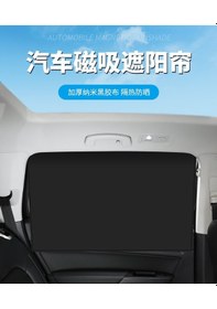 Resim Yeni Araba Güneşlik Yan Pencere Manyetik Perde Güneş Koruyucu Arka Cam 