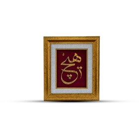 Resim Müstesna Hiç Çerçeve 