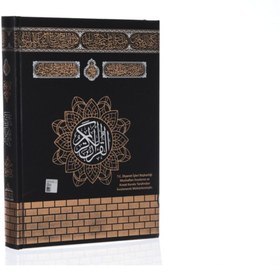 Resim Sure Yayınları Rahle Boykuran-ı Kerim (yaldızlı) 