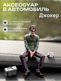 Resim Vrema Pokupat' Joker Araba Oyuncakması 379049120 