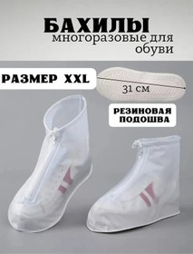 Resim Tekrar Kullanılabilir Kalın Yetişkin Galoşları 215981934 