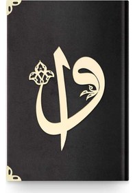 Resim Rahle Boy Kadife Kuran-I Kerim (Siyah. Elif-Vavlı. Mühürlü) 