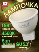 Resim General Lighting Systems Led Aydınlatma, Gu5.3 15w Gün Işığı Tasarruflu Tavan Ampullerinin Çalışması. 170382583 