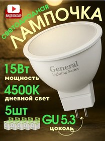 Resim General Lighting Systems Led Aydınlatma, Gu5.3 15w Gün Işığı Tasarruflu Tavan Ampullerinin Çalışması. 170382583 