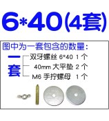 Resim Guangdong Spirit M4M5M6 Çift Başlı Diş Kendinden Kılavuzlu Kuş Kafesi Çinçilla Hamster Sıçrama Tahtası Istasyon Panosu Istasyon Direği Yetiştirme Kutusu Sabit Vida Somunu (Yurt Dışından) 