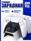 Resim Dobe Dobe Ps5 İçin 2 Joystick Yükleme İstasyonu 25938048 