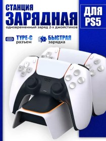 Resim Dobe Dobe Ps5 İçin 2 Joystick Yükleme İstasyonu 25938048 