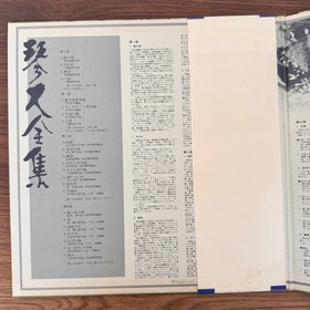 Resim Tadao Sawai & Tadao Sawai & Hozan Yamamoto & Sachiko Miyamoto – Complete Koto Collection 