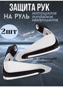 Resim Scooterking Motosiklet Gidonunda El Koruması, 2 Adet 248854452 