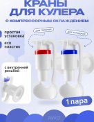 Resim Awd İç Dişli Su Sebili Muslukları 202995920 