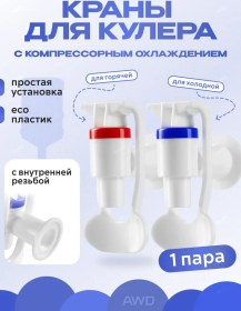 Resim Awd İç Dişli Su Sebili Muslukları 202995920 