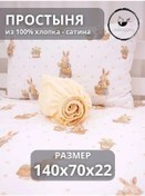 Resim Corococo Dairesel Lastikli Çarşaf 140x70 Cm 333190578 