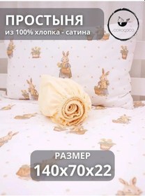 Resim Corococo Dairesel Lastikli Çarşaf 140x70 Cm 333190578 