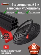 Resim Gemsius Zihniye Kapı Sızdırmazlık Bandıkendinden Yapışkanlı Kapı Conta Bandı 340440954 