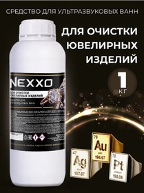 Resim Nexxo Ultrasonik Temizleme Cihazı İçin Kuyumcu Temizleyici 1 Kg 429861723 