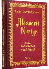 Resim Mesnevi-I Nuriye Rahle Boy - Sırtı Deri 