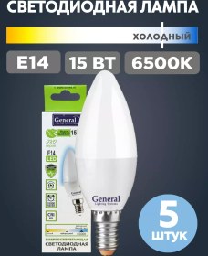 Resim General-lighting-systems Led Lamba E14 15w 6500k Soğuk Işık 230v, 5 Adet 243564441 