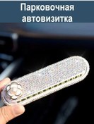 Resim Avtoplus Radyant Ottoman Kartvizit 154756807 Siyah 