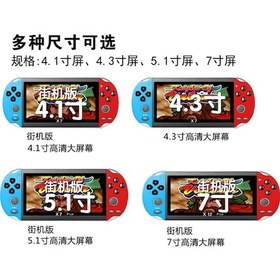 Resim Ruicoo 5.1 İnç Taşınabilir Arcade Oyun Makinesi - X12 Plus Mavi Kırmızı Renk Seçeneği 