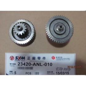 Resim SYM ORBİT 2 125 EFİ X PRO 125 EFİ Şanzuman Grup Ara Dişli 23420-A 