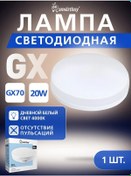 Resim Smartbuy Led Tablet Gx70 20w/4000k/mat 1 Adet 279793369 