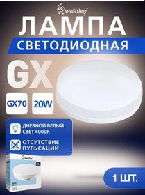 Resim Smartbuy Led Tablet Gx70 20w/4000k/mat 1 Adet 279793369 