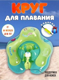 Resim Tikn Çocuklar İçin Şişme Yüzme Simidi. 243292521 