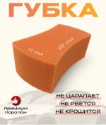 Resim Lukspolimer Araba Yıkama Süngeri, 1 Adet. 371189500 