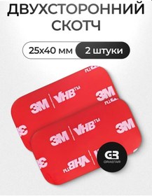 Resim Grastar Çift Taraflı Bant Yapışkan Plakalar 390517371 Diğer 