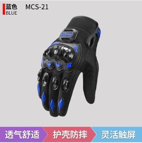 Resim Yarış Eldivenleri Yaz Sıcak Lokomotif Off-road Düşme Kaymaz Erkekler Ve Kadınlar Motosiklet Bisiklet Eldivenleri Dağ Arabası Eldivenleri Mavi 