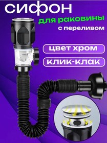 Resim Sanneva Havuz İçin Dip Valfli Sifon 387652309 